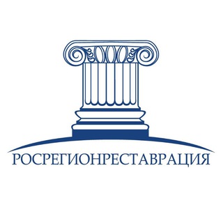 Росрегионреставрация