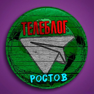 Телеблог Ростов на дону Таганрог Ростовская область Реклама Шахты Волгодонск Новочеркасск Батайск Новошахтинск Каменск-Шахтински
