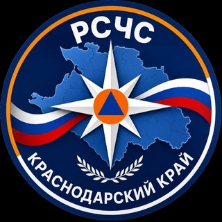 РСЧС Краснодарский край