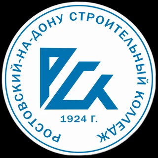РСК | Ростовский-на-Дону строительный колледж
