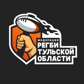 Федерация регби Тульской области