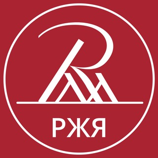 Русский музей на РЖЯ
