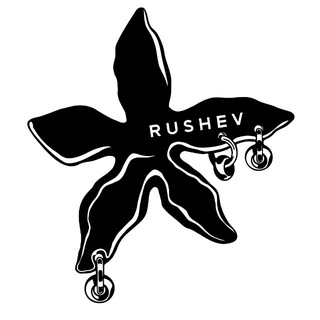 РУШЕВ В УШИ