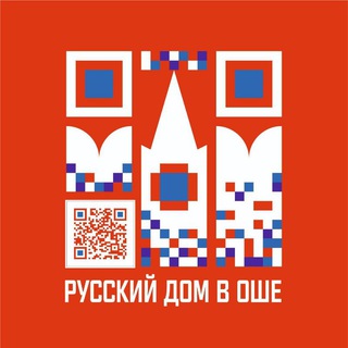 Русский дом в Оше