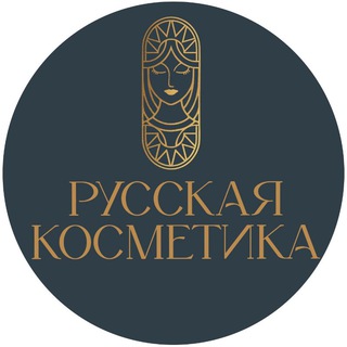Русская Косметика
