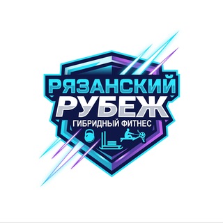 Турниры в Рязани🏆