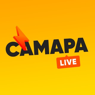 Самара LIVE