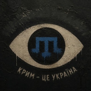 🔥Крим_РО🔥
