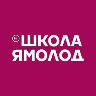 Школа Ямолод | Муравленко