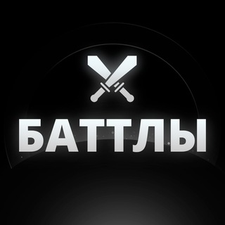NFT Scrap — Баттлы