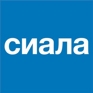 Сиала🦭