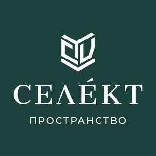 СЕЛЕКТ пространство