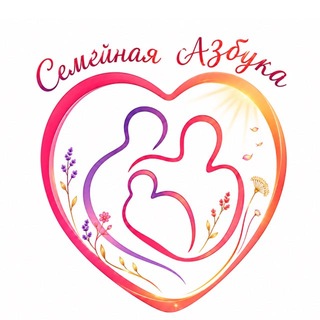 «СЕМЕЙНАЯ АЗБУКА» беременность, роды, материнство