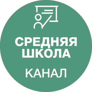 Семейные классы-средняя школа