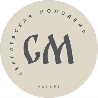 Сергиевская молодежь