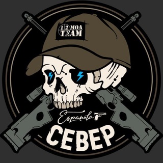 СЕВЕР & 1/2 МОА