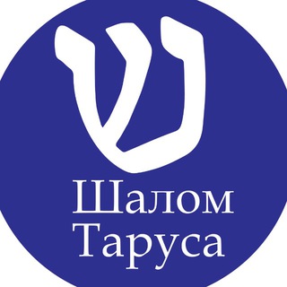 ShalomTarusa