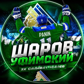 Шаров Уфимский
