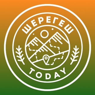 Шерегеш Today - путеводитель
