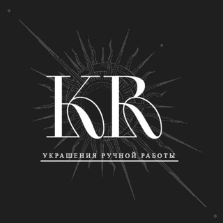 katrin reyn✨украшения ручной работы