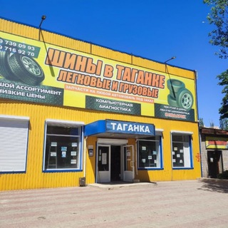 Автомагазин "Таганка" в г. Мариуполе