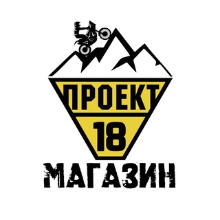Магазин ПРОЕКТ18🏍🛒