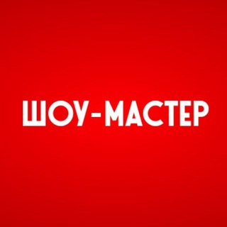Журнал "Шоу-Мастер" о технологиях и людях