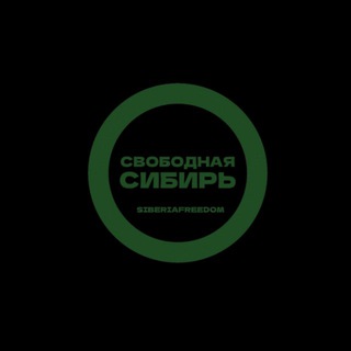 С|Б|С Сибирь