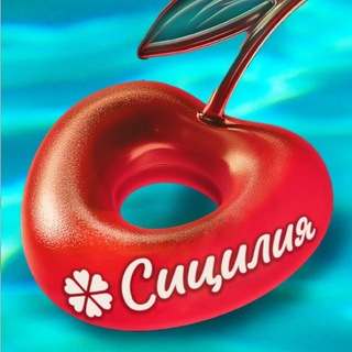 Сеть пиццерий Сицилия