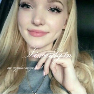 искренне в