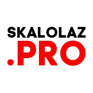 SKALOLAZ.PRO