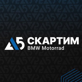 СКАРТИМ