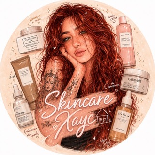 Skincare Хаус