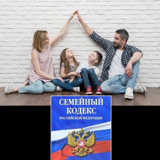 Совершенствование семейного законодательства