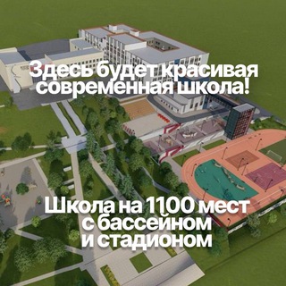 Школа Героев СВО