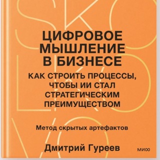 Скрытые артефакты