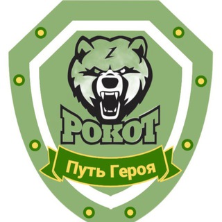 Детский Палаточный летний лагерь «Путь Героя»