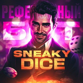 Sneaky Официальный Переходник