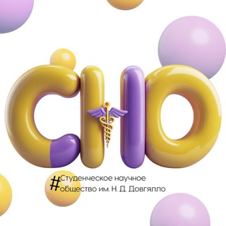 СНО им. Н.Д. Довгялло ДонГМУ