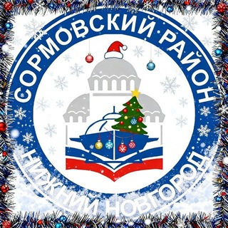 Сормовский район