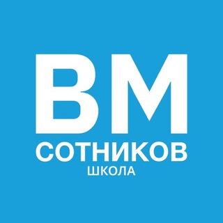 Ветеринарная школа доктора Сотникова