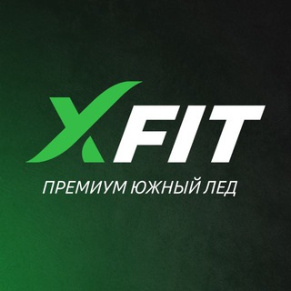 XFIT Южный Лед | Щербинка