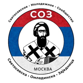 СОЗ Русија/Россия