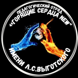 «Горящие сердца NEW»❤️‍🔥
