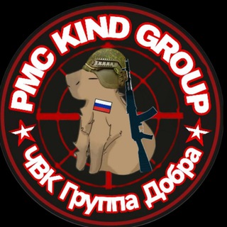 PMC Kind Group | ЧВК Добра