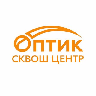 СКВОШ-ЦЕНТР «ОПТИК»
