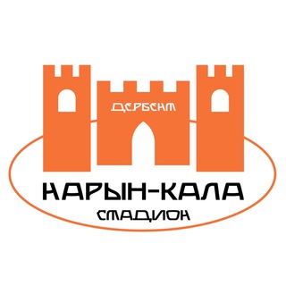 Дербент | Стадион «Нарын-Кала»🏟️