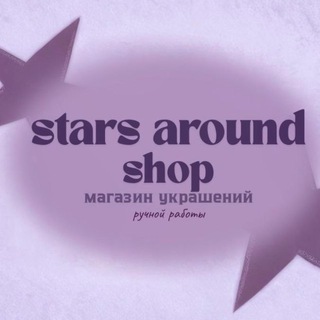 stars around shop