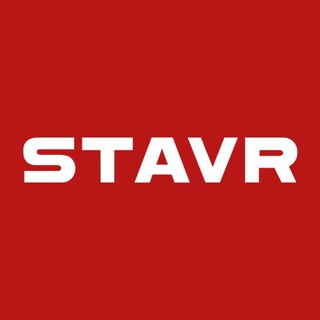 STAVR инструмент🛠️