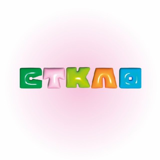 СТКЛО//STKLO